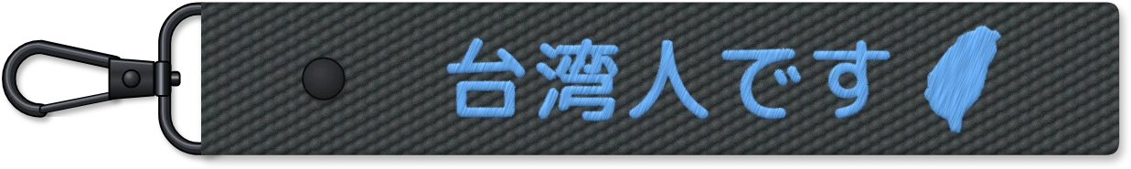 手腕款織帶模板正面預覽